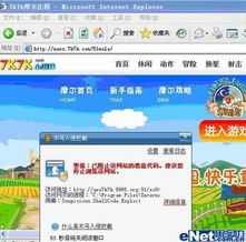 上班偷菜需警惕病毒木馬，網(wǎng)絡安全與防護軟件開發(fā)的重要性